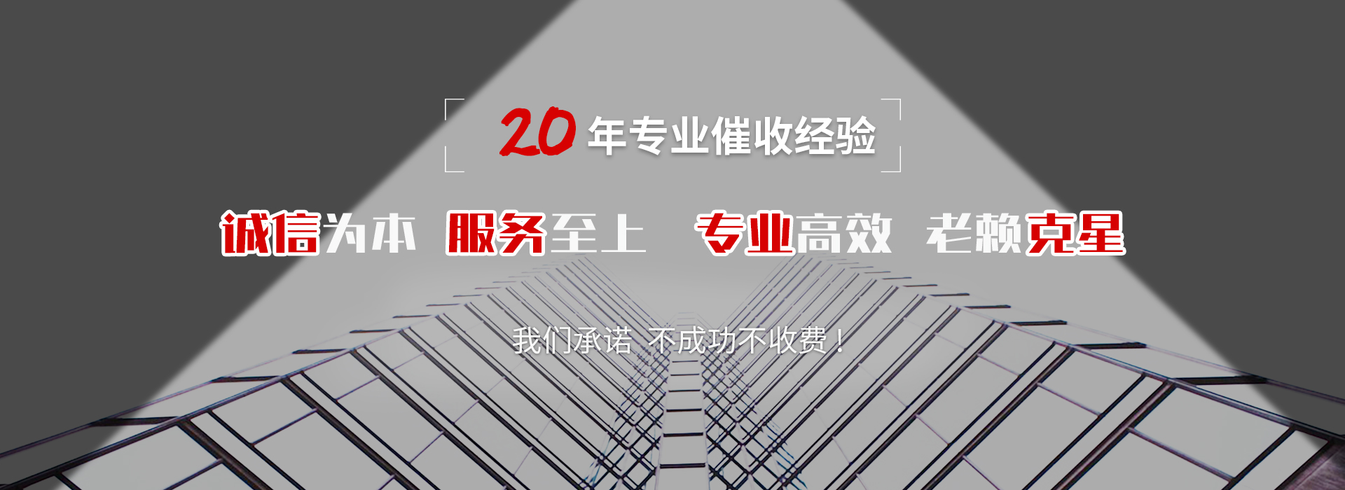 东丽收债公司